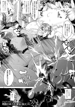 Page 65 of Ningen Bokujou-hen Best Comic Unreal 5