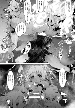 Page 68 of Ningen Bokujou-hen Best Comic Unreal 5