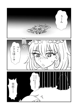Page 4 of 姫剣奴ケージュ