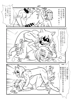 Page 65 of 姫剣奴ケージュ