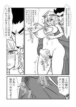 Page 81 of 姫剣奴ケージュ
