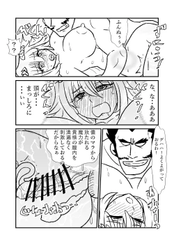 Page 84 of 姫剣奴ケージュ