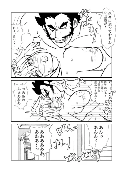 Page 87 of 姫剣奴ケージュ