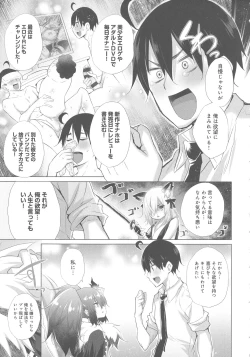 Page 116 of Isekai De Onnanoko No Onaneta Ga Mieru Nouryoku o Teniireta Ore Ga Sore Dake o Buki Ni Sekai Wo Sukuu!?