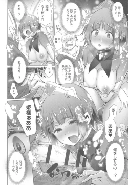 Page 194 of Isekai De Onnanoko No Onaneta Ga Mieru Nouryoku o Teniireta Ore Ga Sore Dake o Buki Ni Sekai Wo Sukuu!?