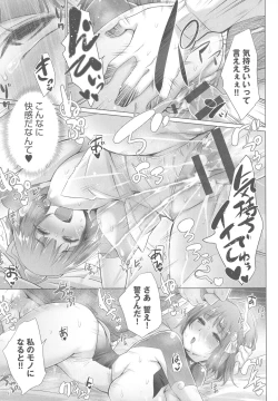 Page 201 of Isekai De Onnanoko No Onaneta Ga Mieru Nouryoku o Teniireta Ore Ga Sore Dake o Buki Ni Sekai Wo Sukuu!?