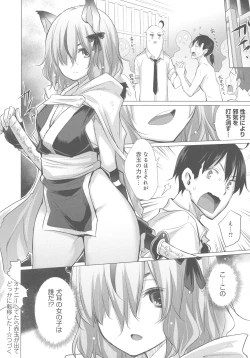 Page 45 of Isekai De Onnanoko No Onaneta Ga Mieru Nouryoku o Teniireta Ore Ga Sore Dake o Buki Ni Sekai Wo Sukuu!?