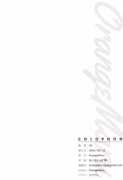 Page 17 of Chaldea Maid #Mash