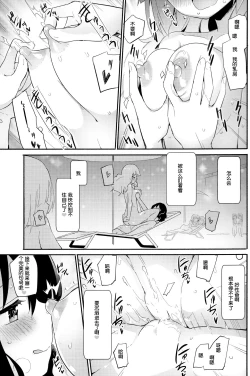 Page 15 of Magical Nipple Kiss B2