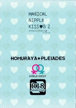 Page 20 of Magical Nipple Kiss B2