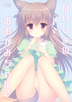 Page 2 of Naisho no Ookami-chan 2