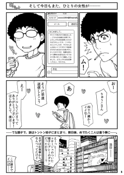 Page 5 of Tatsuko Oba-san no Toaru Ayamachi.