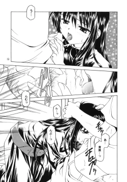 Page 12 of Shadow's 09