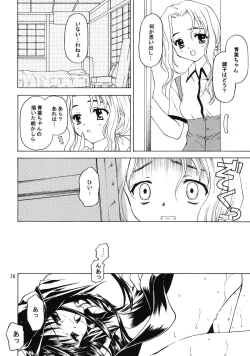 Page 25 of Shadow's 09