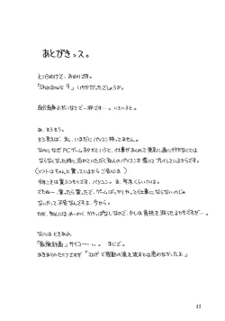 Page 31 of Shadow's 09