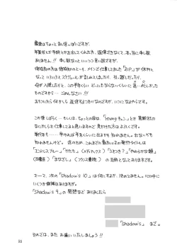 Page 32 of Shadow's 09