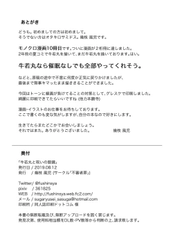 Page 25 of Ushiwakamaru to Noroi no Megane | Ushiwakamaru and the Cursed Glasses