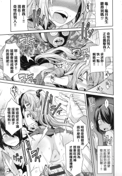 Page 125 of Kyousei Tanetsuke Express - Forced Seeding Express