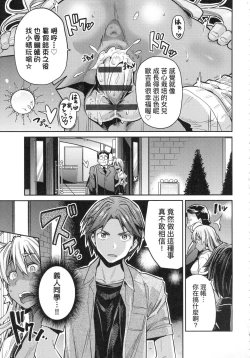 Page 155 of Kyousei Tanetsuke Express - Forced Seeding Express