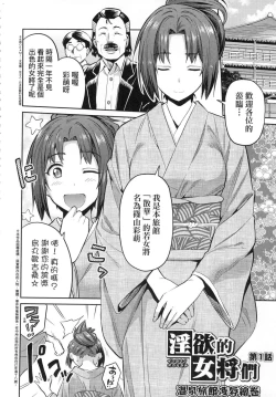 Page 158 of Kyousei Tanetsuke Express - Forced Seeding Express