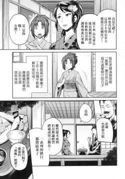 Page 159 of Kyousei Tanetsuke Express - Forced Seeding Express