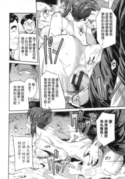 Page 168 of Kyousei Tanetsuke Express - Forced Seeding Express