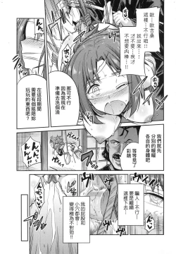 Page 185 of Kyousei Tanetsuke Express - Forced Seeding Express