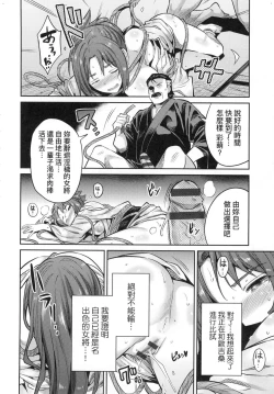 Page 190 of Kyousei Tanetsuke Express - Forced Seeding Express