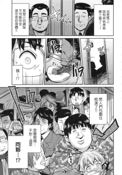Page 19 of Kyousei Tanetsuke Express - Forced Seeding Express