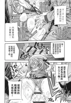 Page 222 of Kyousei Tanetsuke Express - Forced Seeding Express