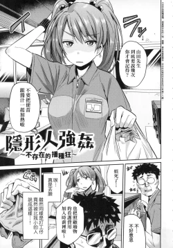 Page 49 of Kyousei Tanetsuke Express - Forced Seeding Express