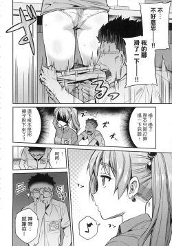 Page 52 of Kyousei Tanetsuke Express - Forced Seeding Express