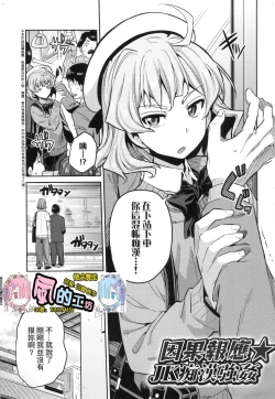 Page 5 of Kyousei Tanetsuke Express - Forced Seeding Express