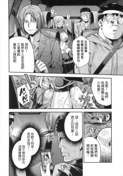 Page 70 of Kyousei Tanetsuke Express - Forced Seeding Express