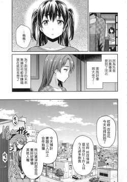 Page 95 of Kyousei Tanetsuke Express - Forced Seeding Express