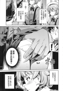 Page 9 of Kyousei Tanetsuke Express - Forced Seeding Express