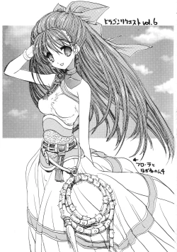 Page 2 of DRAGON REQUEST Vol.6