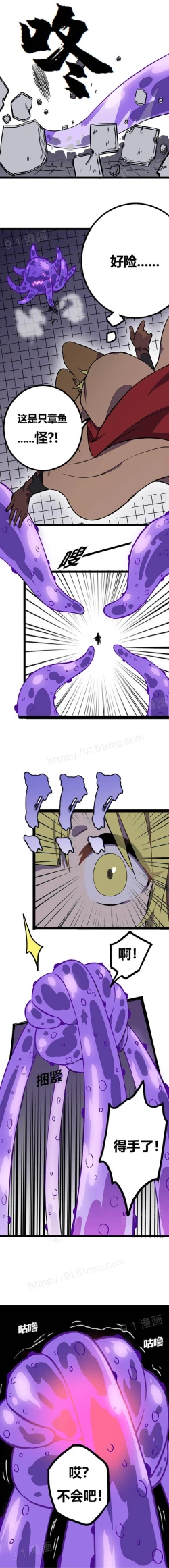 Page 10 of 阿里布达年代记 1-6