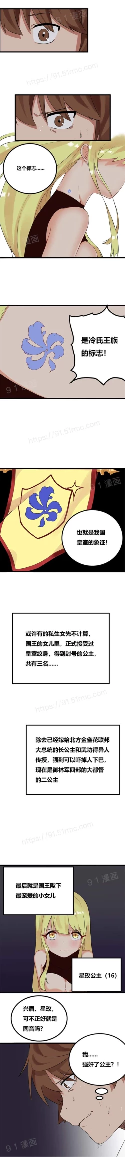 Page 28 of 阿里布达年代记 1-6