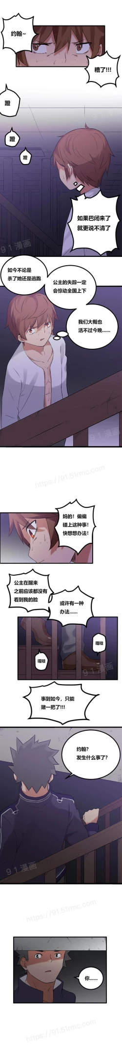 Page 29 of 阿里布达年代记 1-6