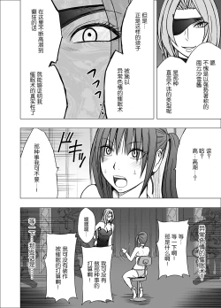 Page 13 of Saimin ni Sakaraenai Onna Nagumo Sayuki Hen
