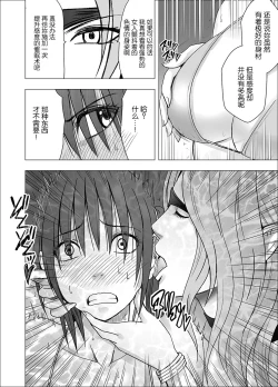Page 19 of Saimin ni Sakaraenai Onna Nagumo Sayuki Hen