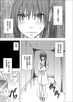 Page 36 of Saimin ni Sakaraenai Onna Nagumo Sayuki Hen