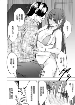 Page 37 of Saimin ni Sakaraenai Onna Nagumo Sayuki Hen