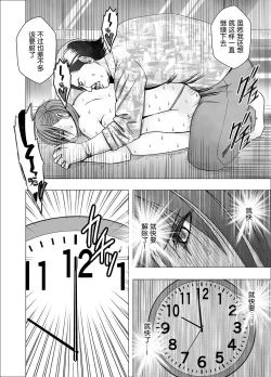 Page 55 of Saimin ni Sakaraenai Onna Nagumo Sayuki Hen