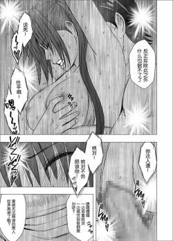 Page 70 of Saimin ni Sakaraenai Onna Nagumo Sayuki Hen