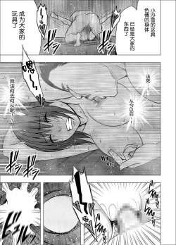 Page 74 of Saimin ni Sakaraenai Onna Nagumo Sayuki Hen