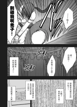 Page 7 of Saimin ni Sakaraenai Onna Nagumo Sayuki Hen