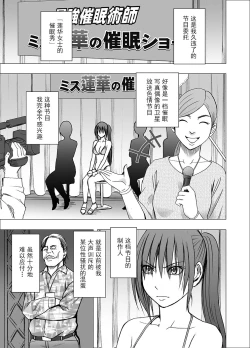 Page 8 of Saimin ni Sakaraenai Onna Nagumo Sayuki Hen