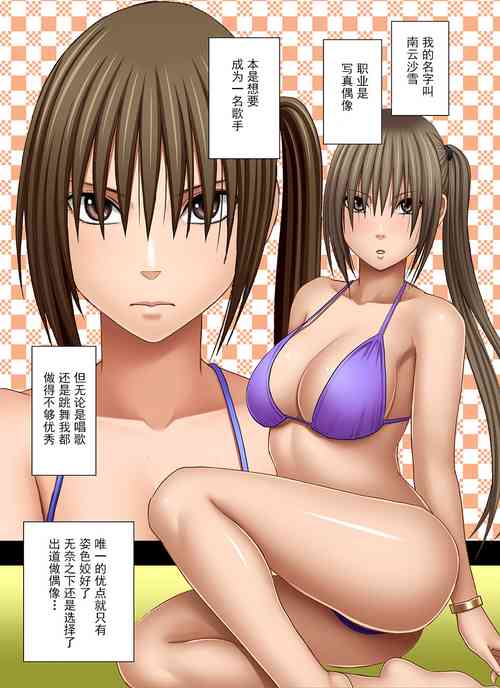 Download Saimin ni Sakaraenai Onna Nagumo Sayuki Hen